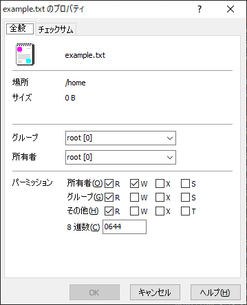ファイルのプロパティ（全般タブ）の画面
